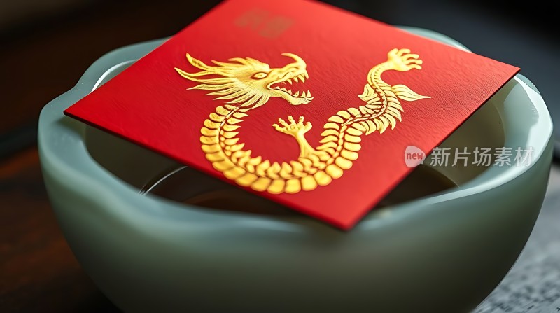 龙年红封金元宝