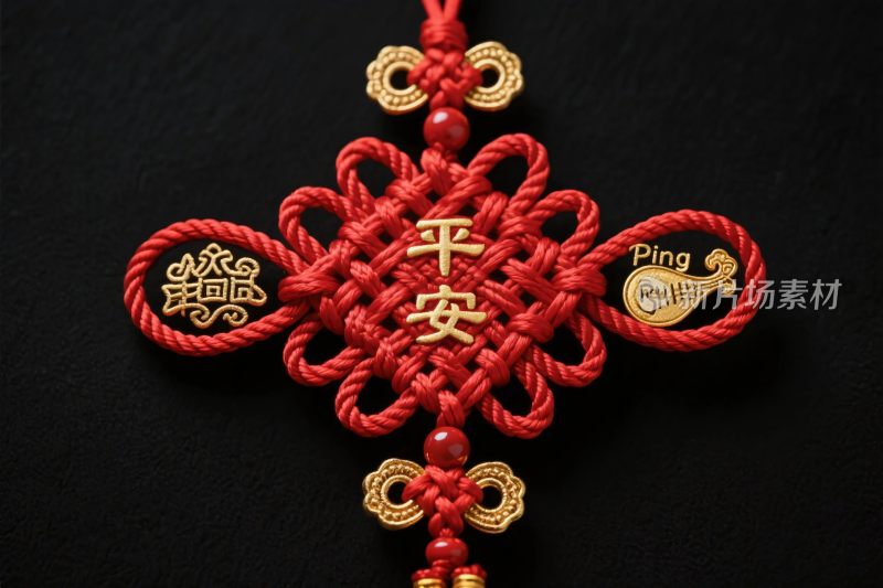 传统平安结挂饰