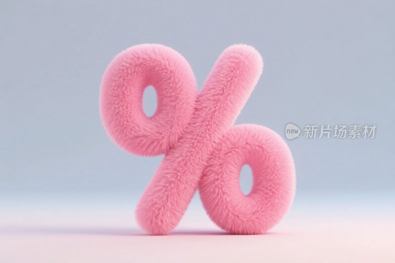 粉色毛绒百分比符号