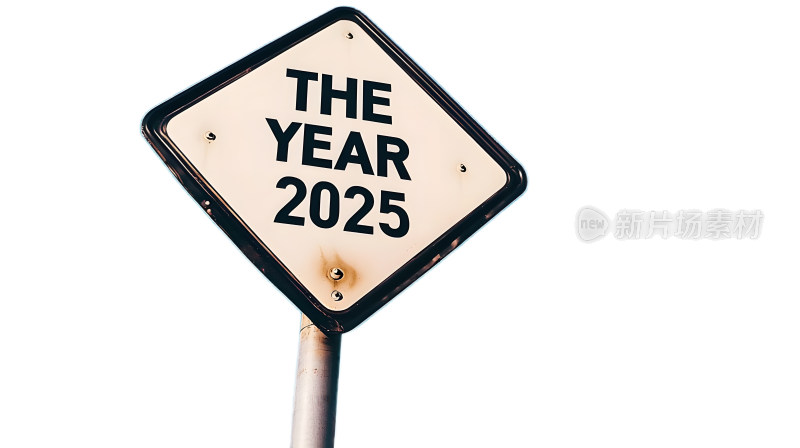 显示2025年标志