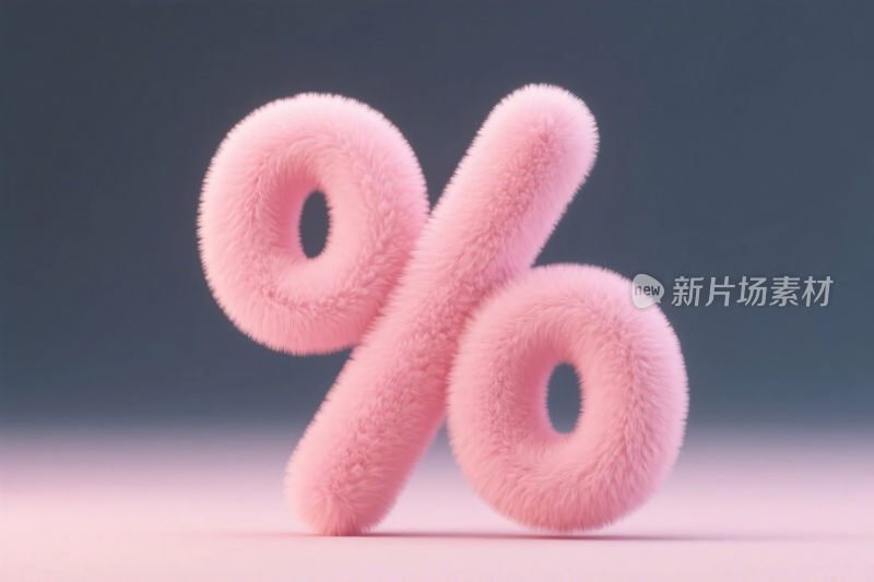 粉色毛绒百分比符号