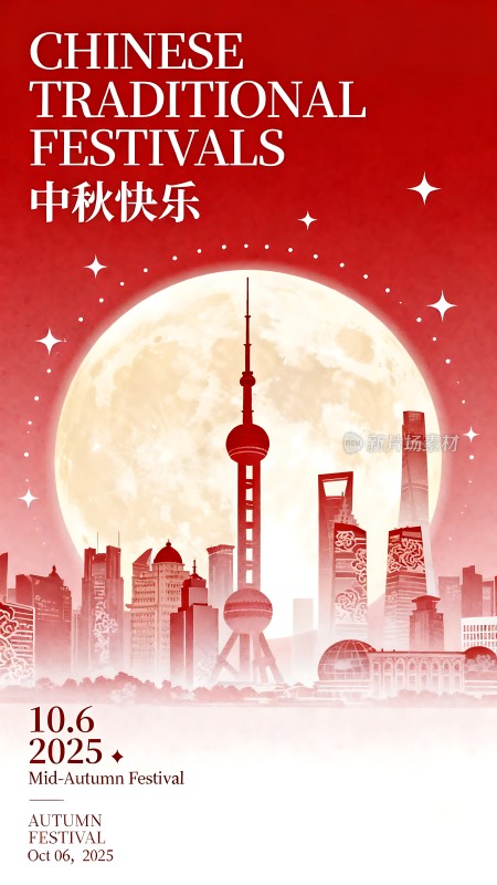 中秋佳节上海美景共赏