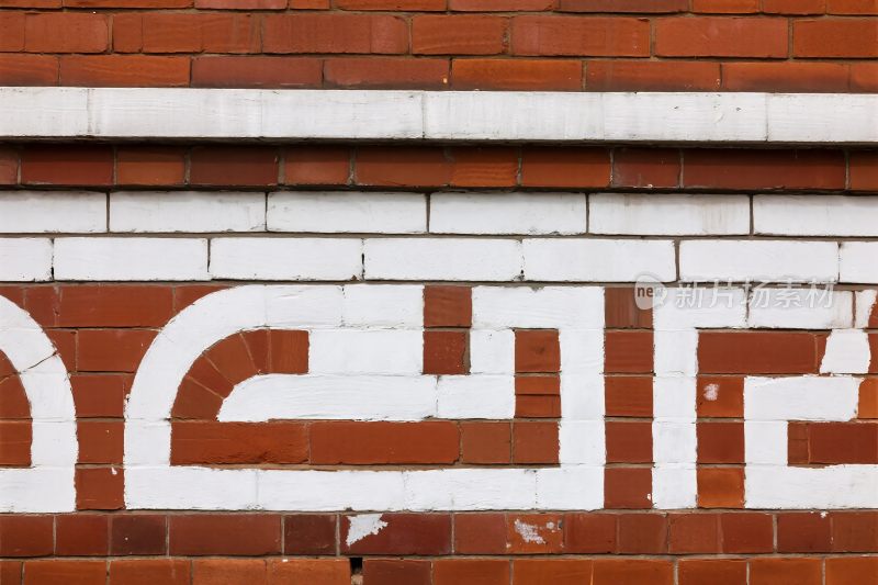 红砖墙涂鸦艺术