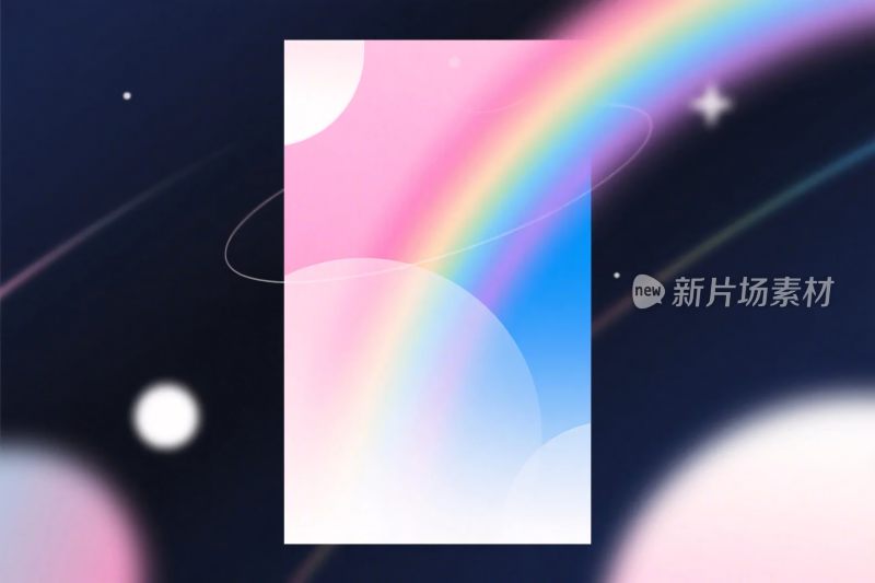 梦幻渐变色彩插画