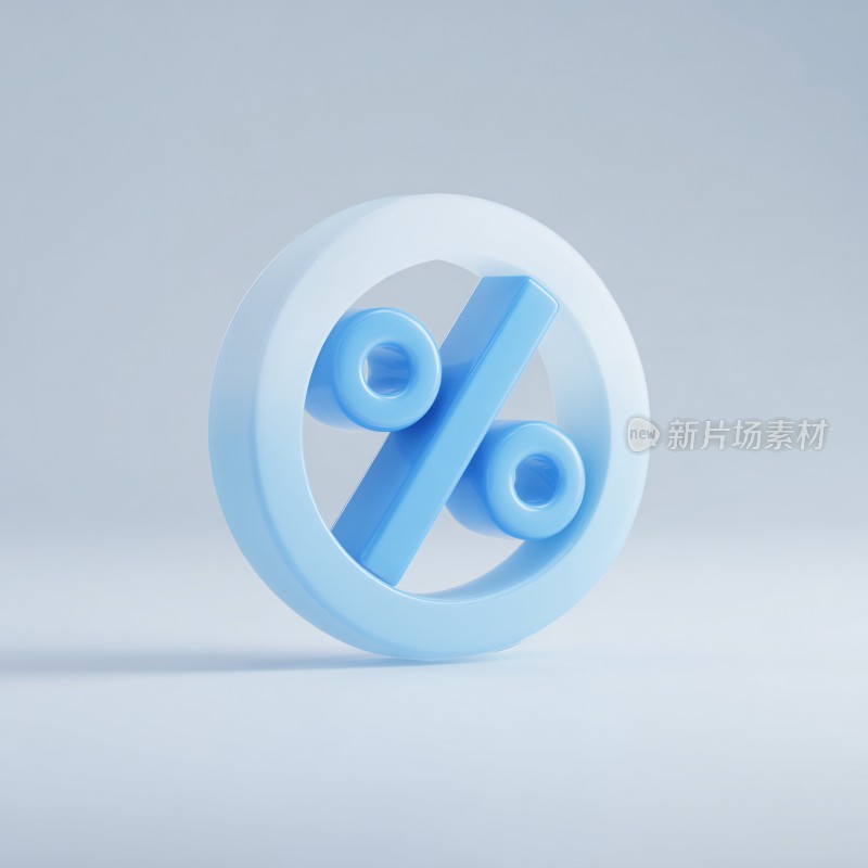 蓝色立体百分比符号