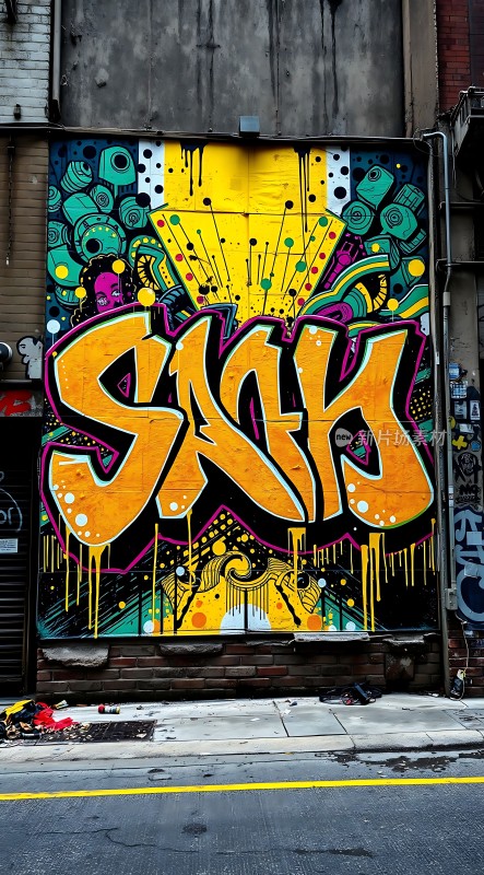 街头艺术色彩斑斓的涂鸦墙