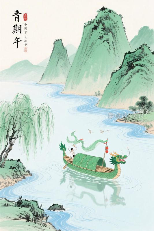 山水龙舟国风水墨画