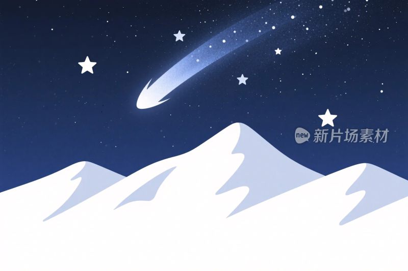星空雪山流星插画