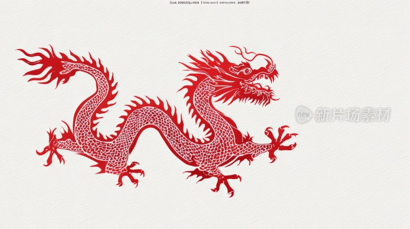 红色中国龙，龙年春节节日喜庆艺术剪纸