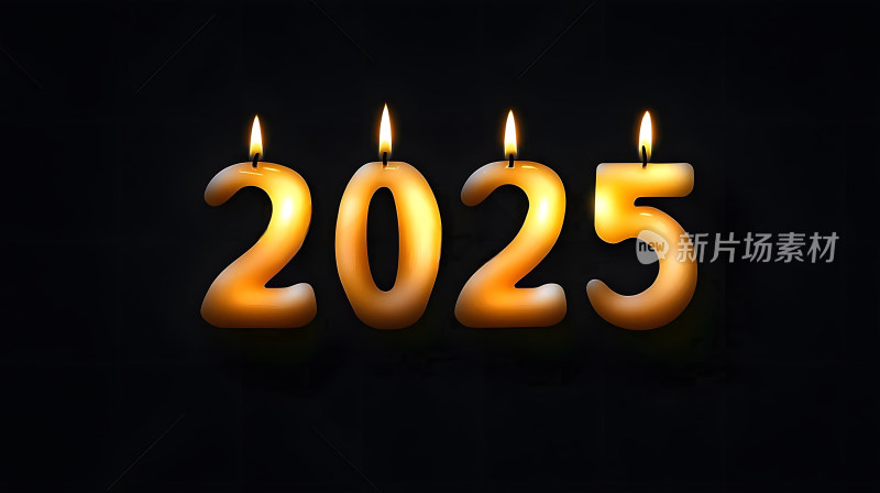 节日蜡烛显示2025年