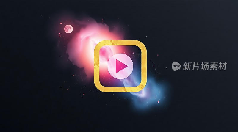 新片场素材宇宙中的播放按钮