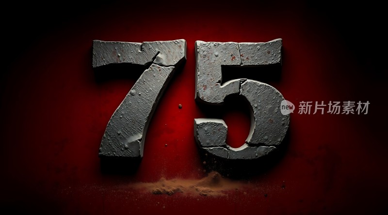 红色背景上的75数字简洁有力的标题可以是“七十五载辉煌历程”