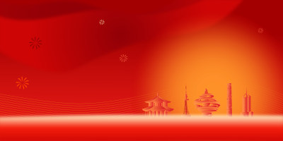 青岛国庆节庆典行业年会背景 青岛国庆节庆典行业年会背景