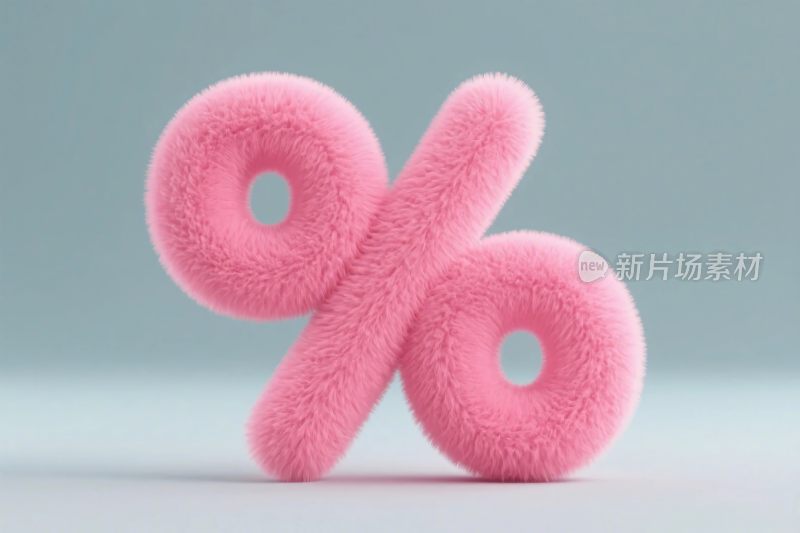 粉色毛绒百分比符号