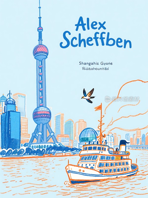 上海风光东方明珠与黄浦江畔的船