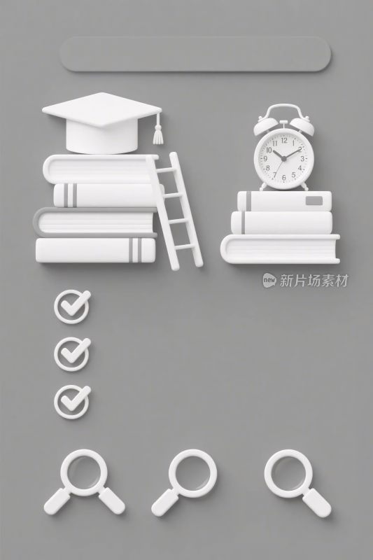 教育学习矢量插画