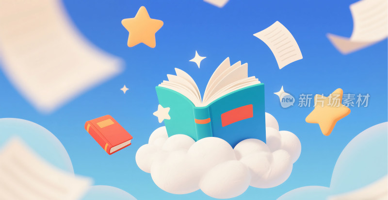 云朵上漂浮的书本插画