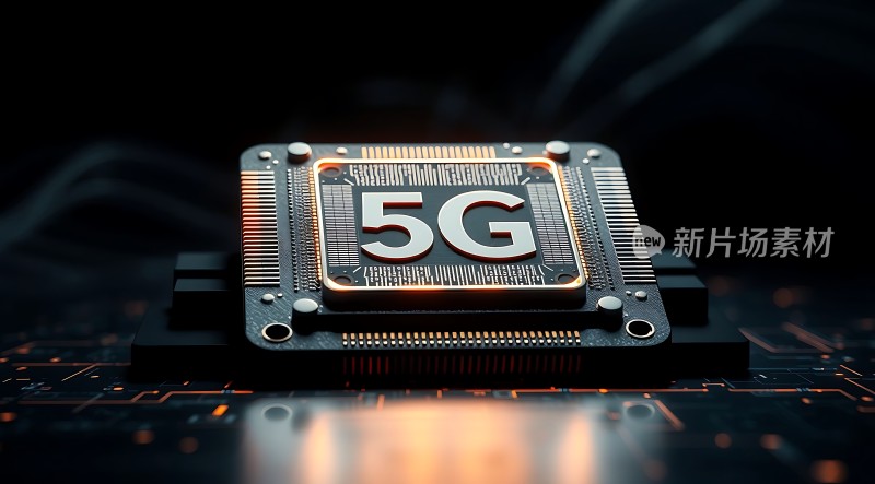 5G芯片新时代