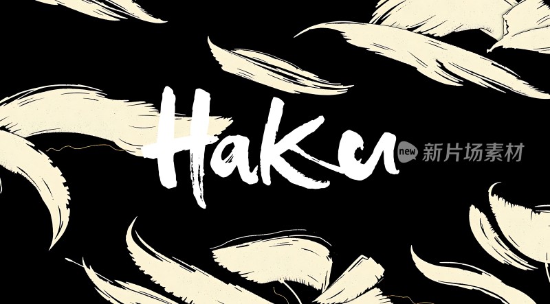 黑客新片场素材