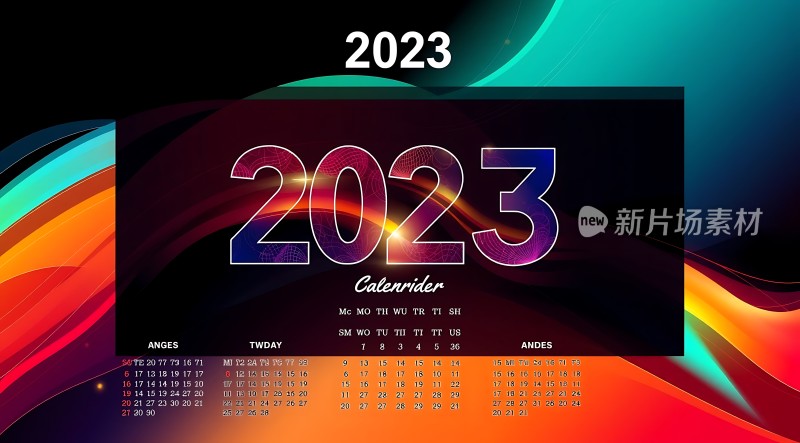 2023年日历多彩与时尚的结合