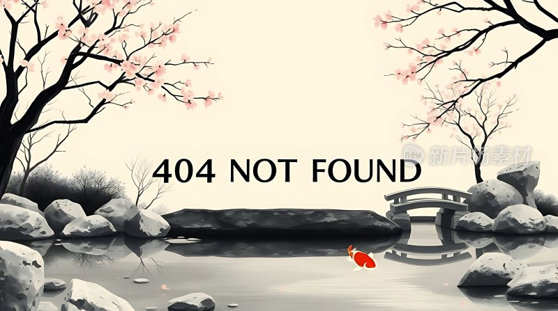 404错误页面以自然景观为背景突出“找不到”主题