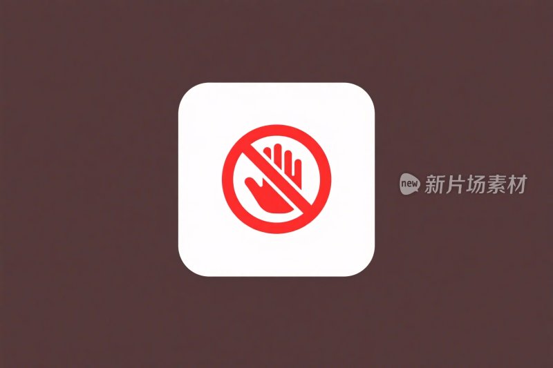 禁止触摸标识图标