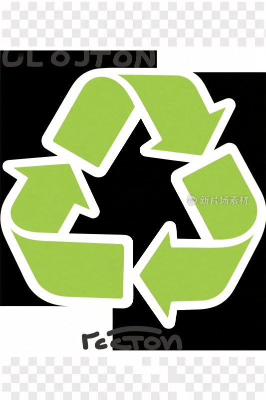 绿色循环回收标志