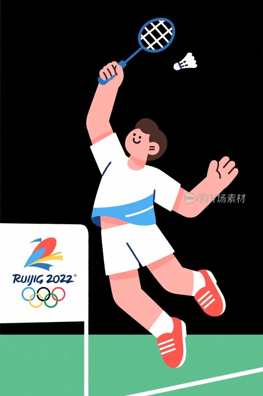 北京羽毛球运动员插画