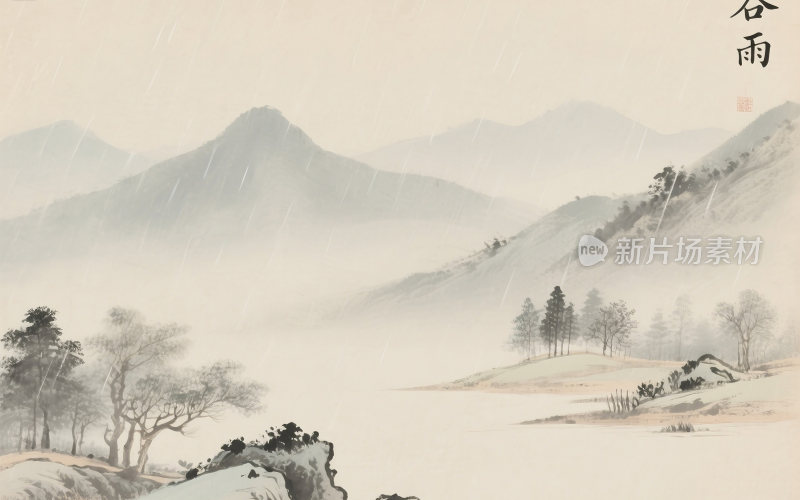 谷雨中国风山水插画