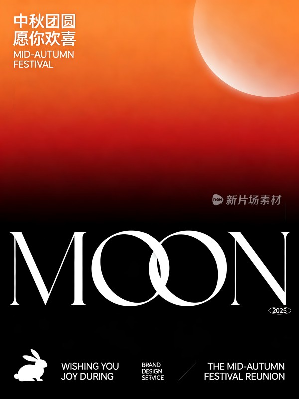 中秋团圆月圆人更圆