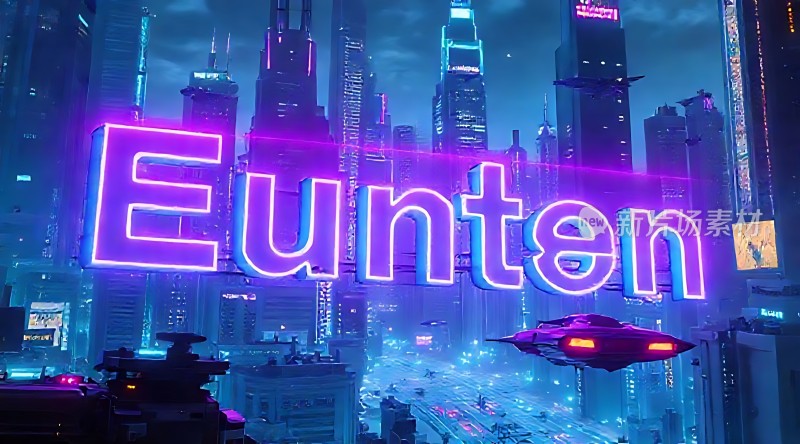 未来城市科幻场景