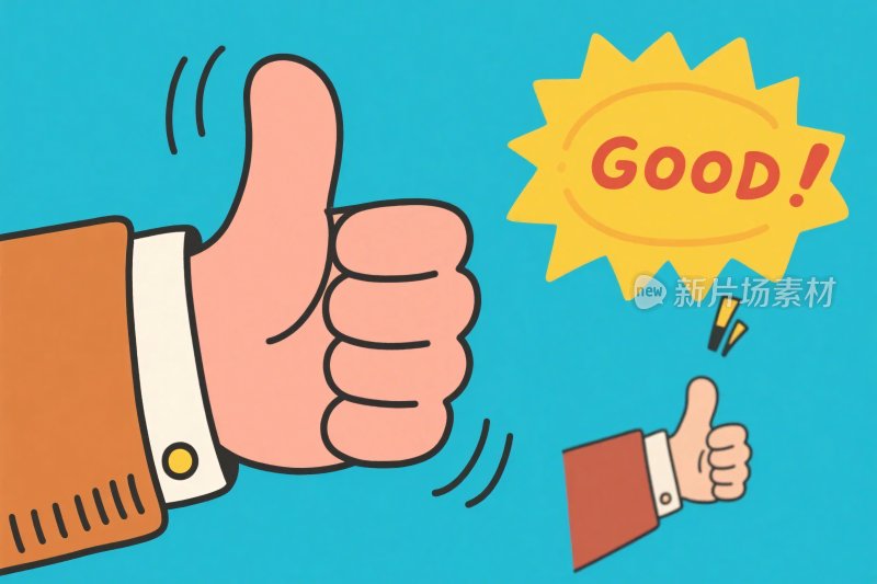 卡通点赞好评插画