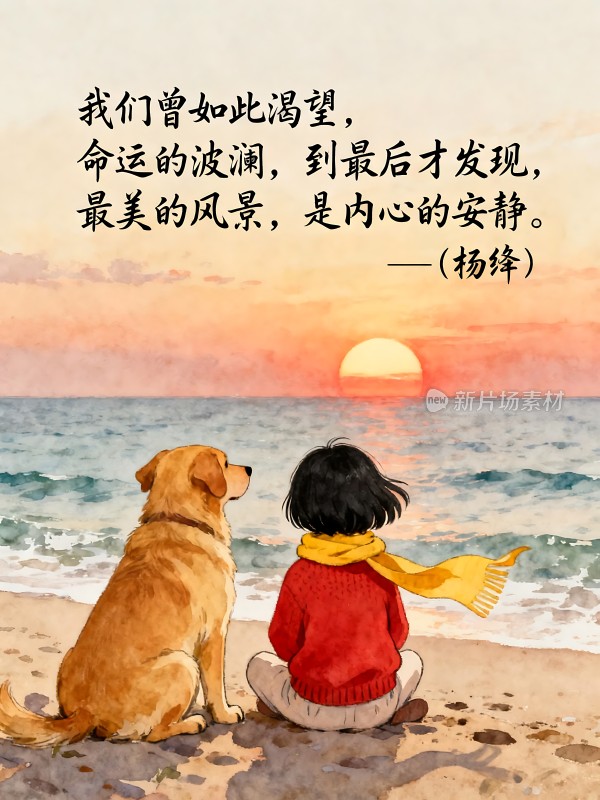 内心平静最美风景