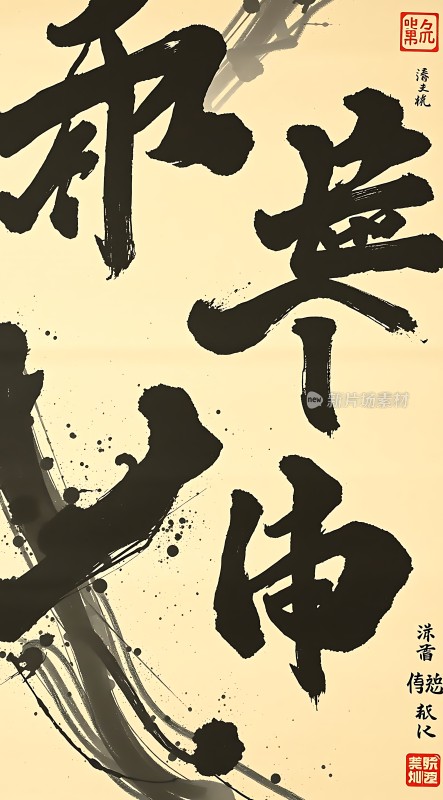 赤壁赋书法艺术作品