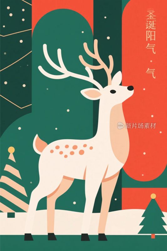 冬季卡通驯鹿插画