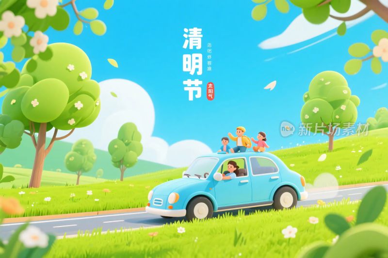 清明节出游插画