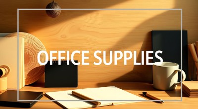 办公必备高效工作从这些小物件开始