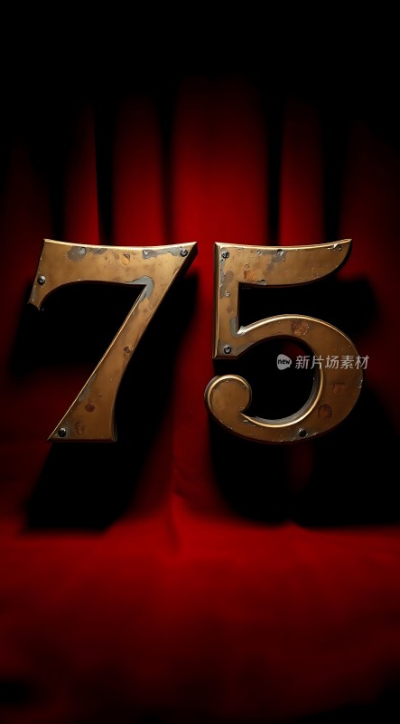 七十五载辉煌历程金色数字闪耀红幕