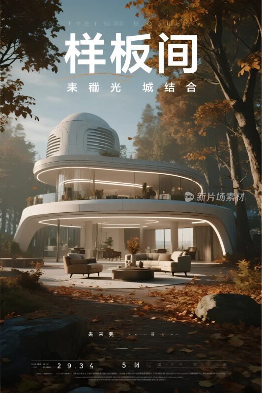 样板间建筑设计图