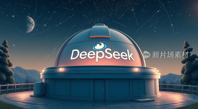 探索宇宙奥秘——DeepSeek天文观测站
