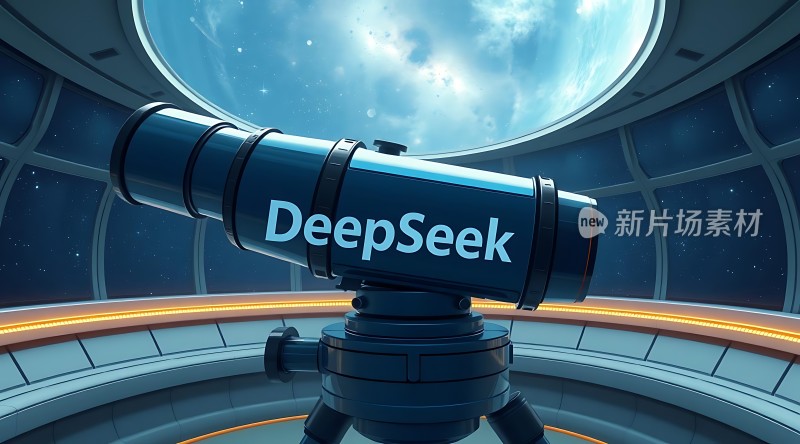 探索宇宙奥秘DeepSeek望远镜