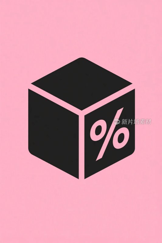 立方体百分比图标