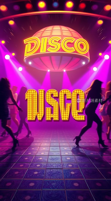 迪斯科舞厅之夜