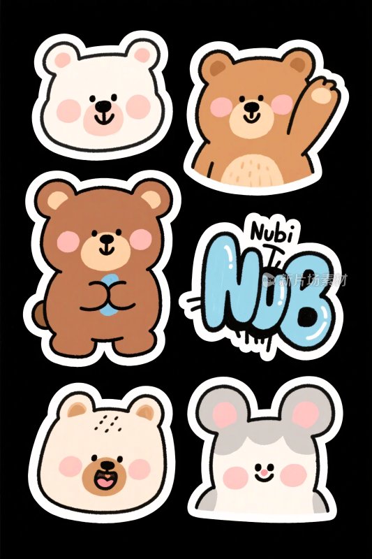 可爱卡通小熊贴纸