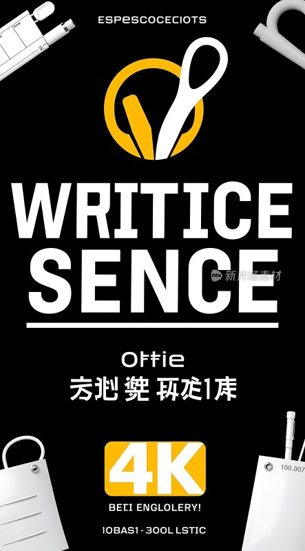 4K办公剪刀专业品质高效工作！