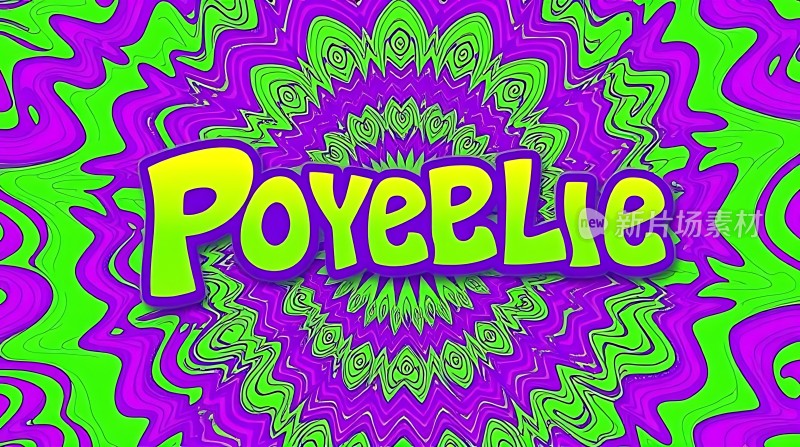 迷幻色彩字母艺术作品