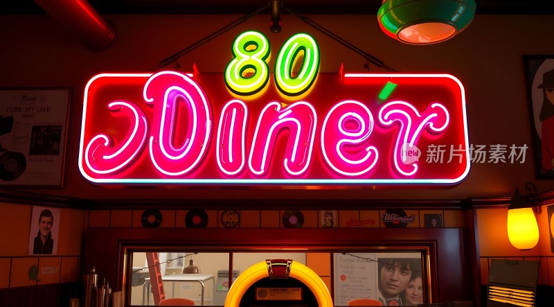 复古80年代餐厅霓虹灯招牌温馨氛围
