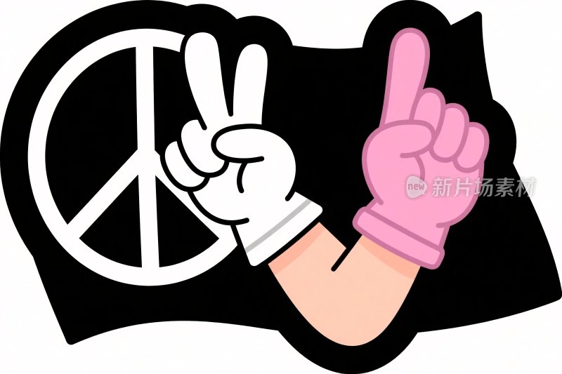 和平手势插画