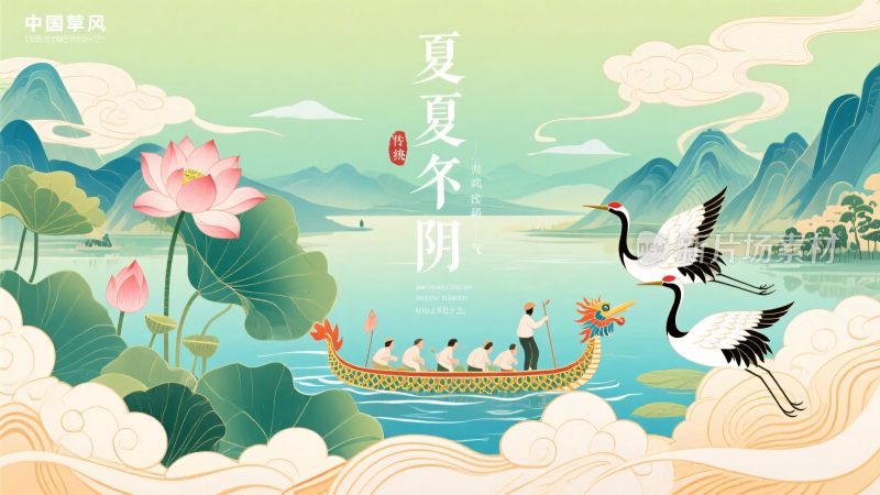 古风山水荷花仙鹤插画