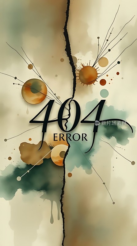 404错误页面设计图